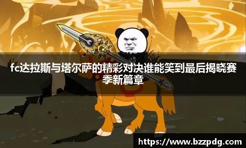 多宝电竞